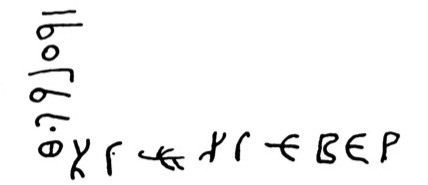 inscription of siglum HU 498