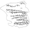 inscription of siglum HU 789 e