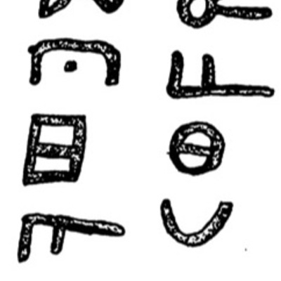 inscription of siglum HU 814