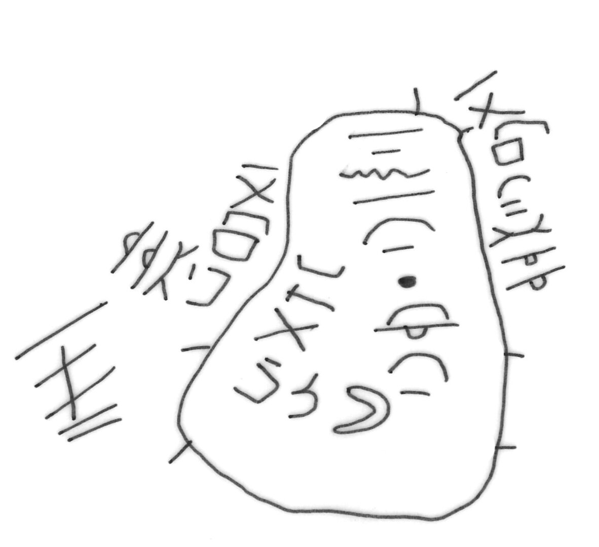 inscription of siglum HYGQ 101