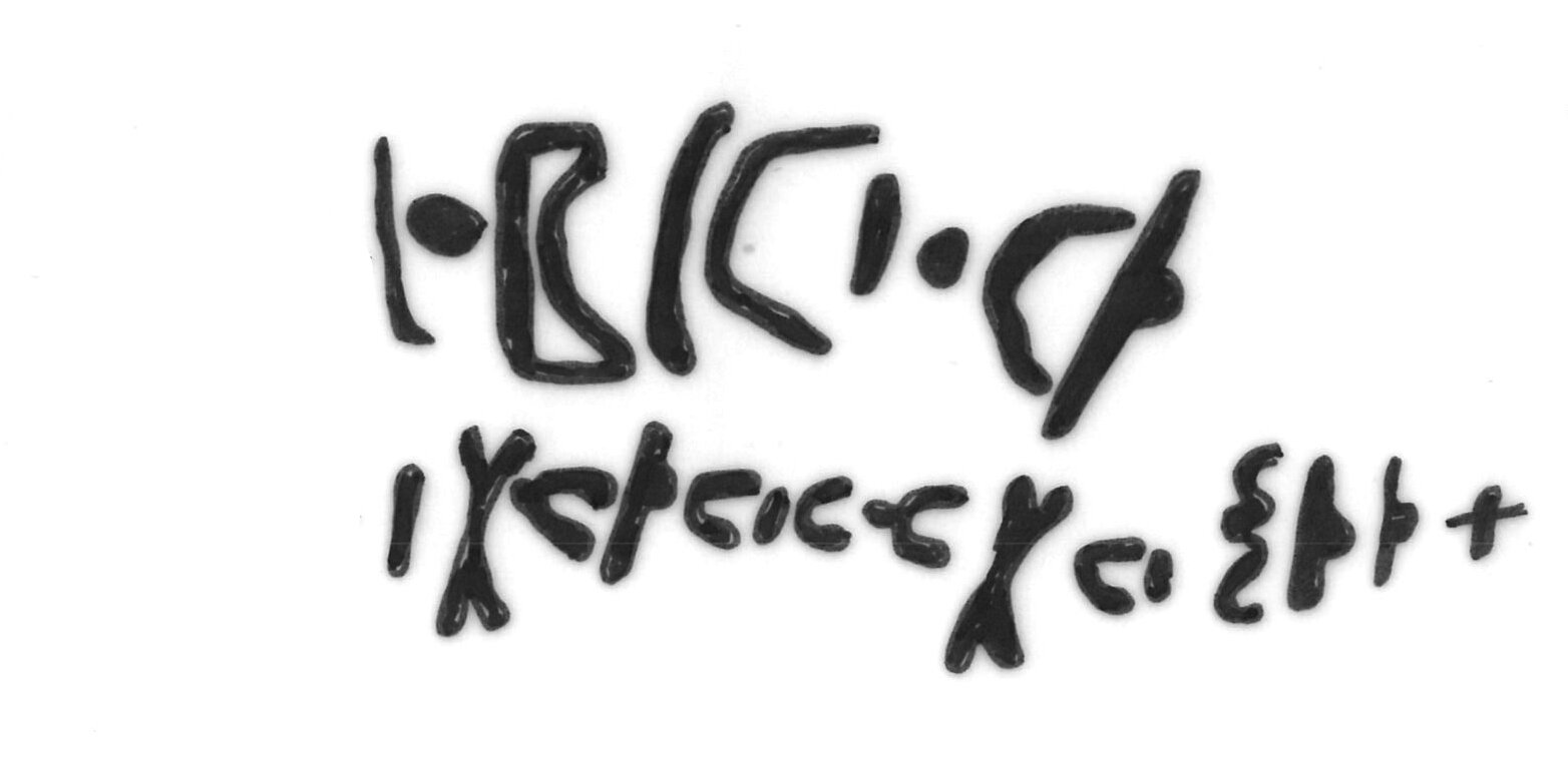 inscription of siglum HYGQ 107