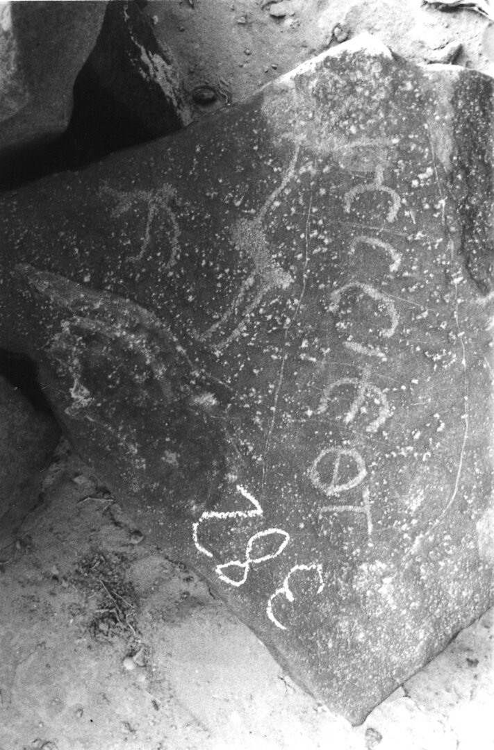 inscription of siglum HYGQ 11