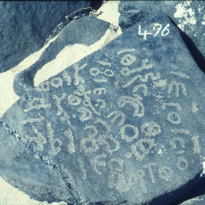 inscription of siglum HYGQ 36