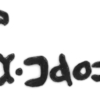 inscription of siglum HYGQ 45