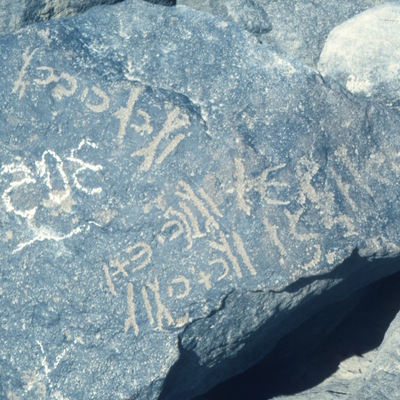 inscription of siglum HYGQ 54