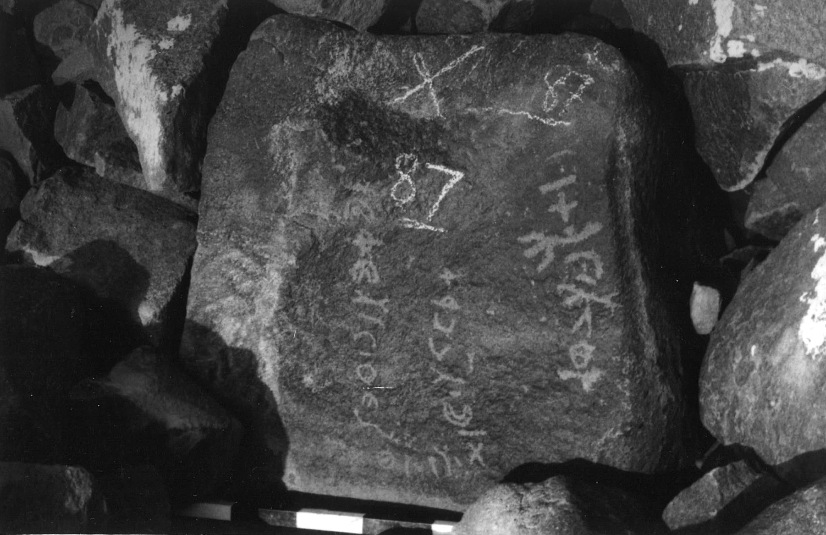 inscription of siglum HYGQ 6