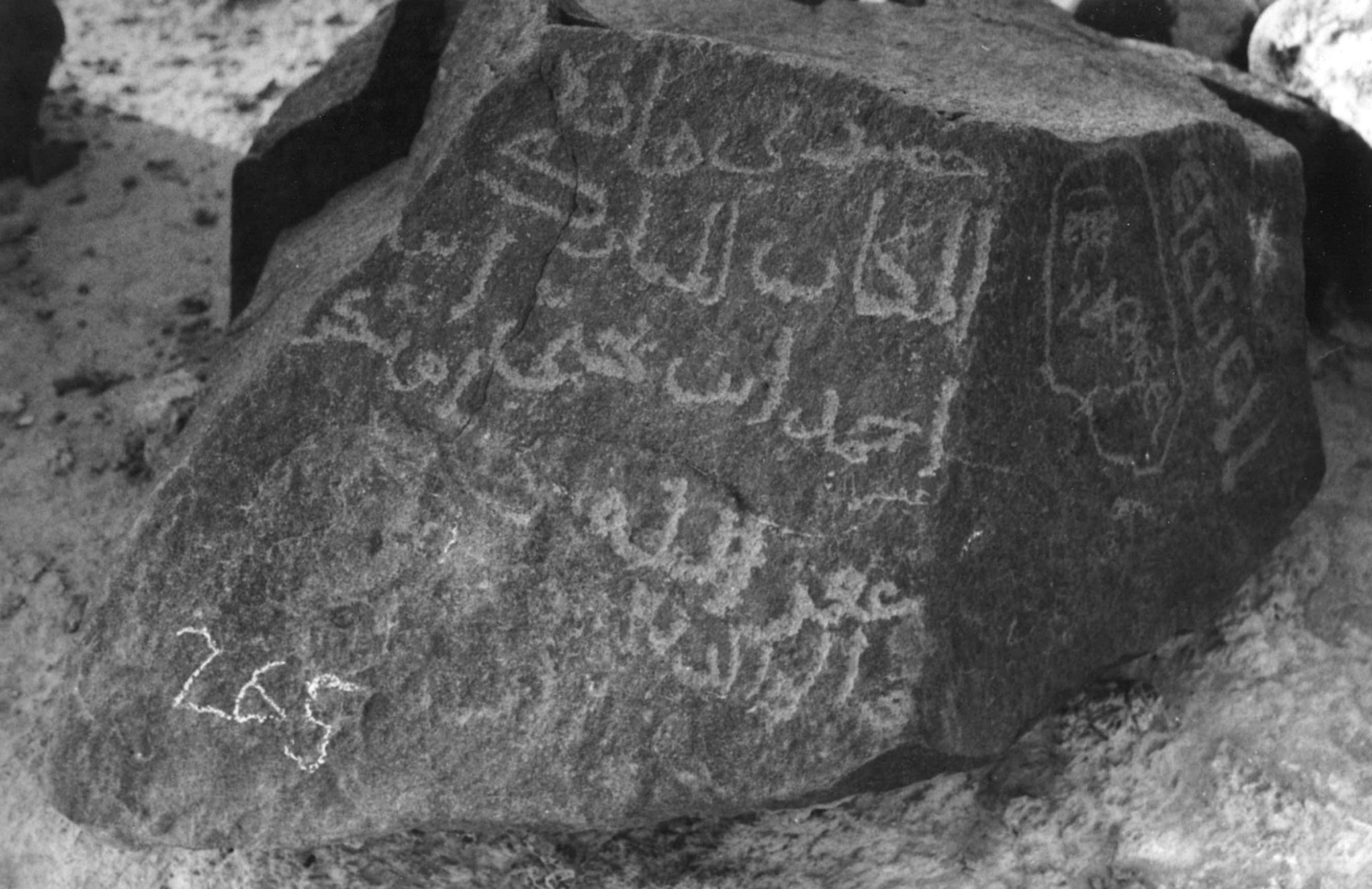 inscription of siglum HYGQ 70