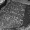 inscription of siglum HYGQ 70