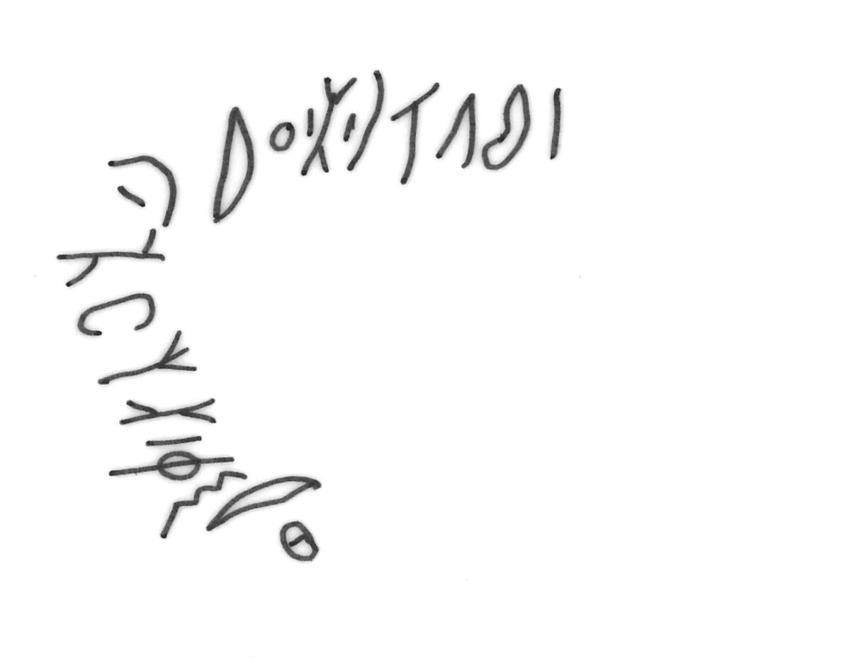 inscription of siglum HYGQ 99