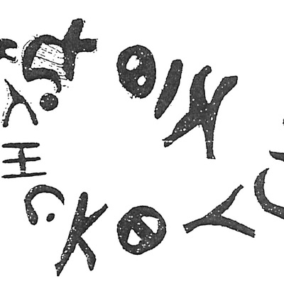 inscription of siglum HaNS 372