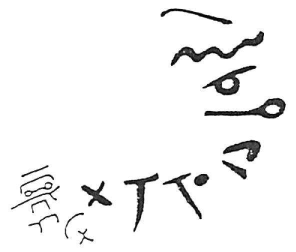 inscription of siglum HaNS 378