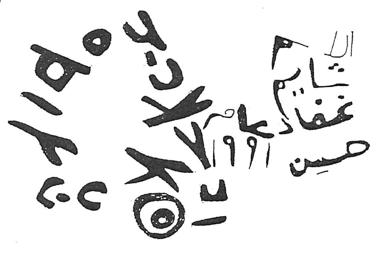 inscription of siglum HaNS 379