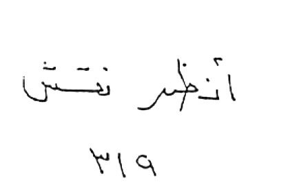 inscription of siglum HaNS 383