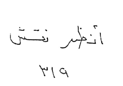 inscription of siglum HaNS 383
