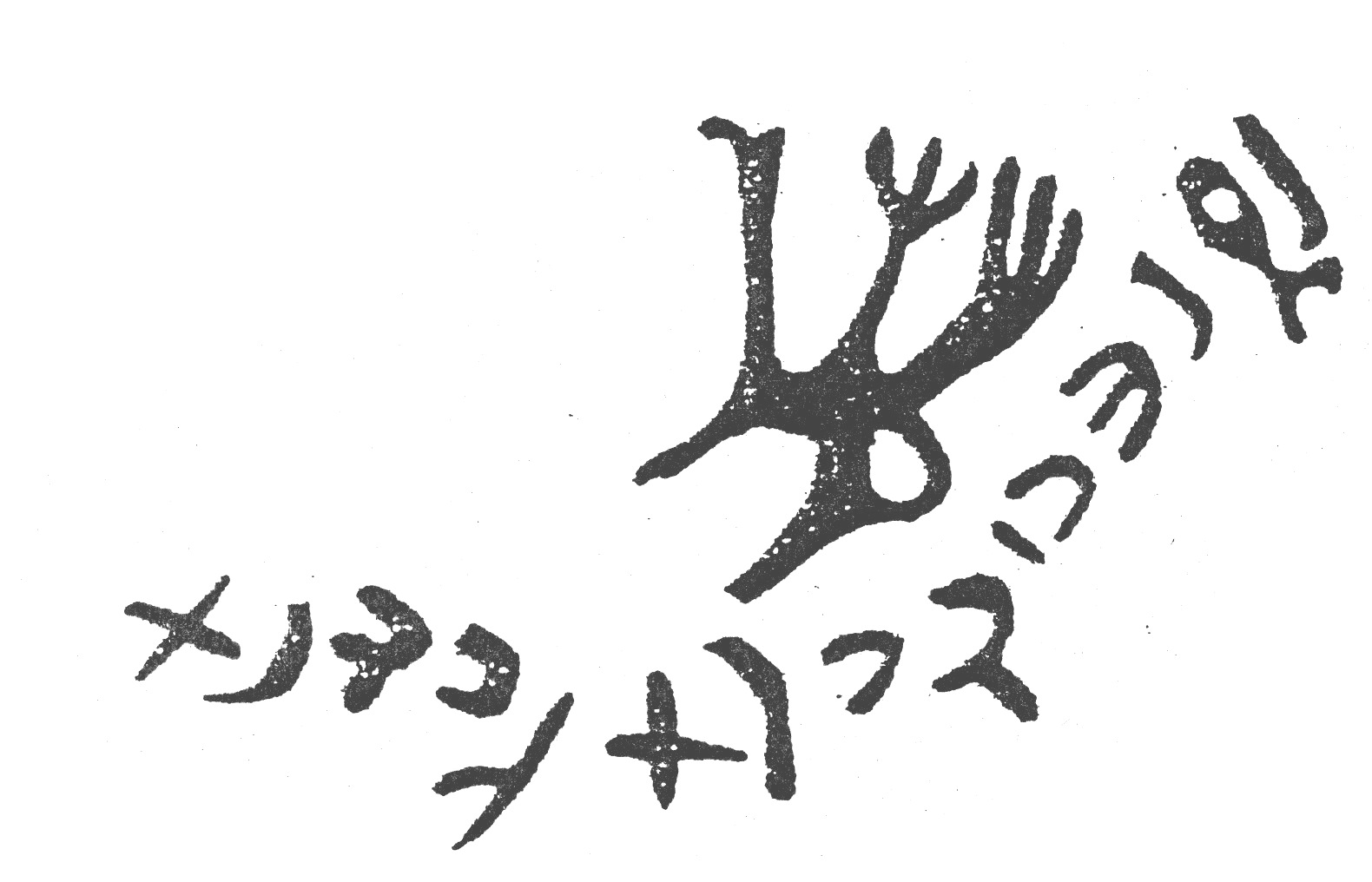 inscription of siglum HaNS 394