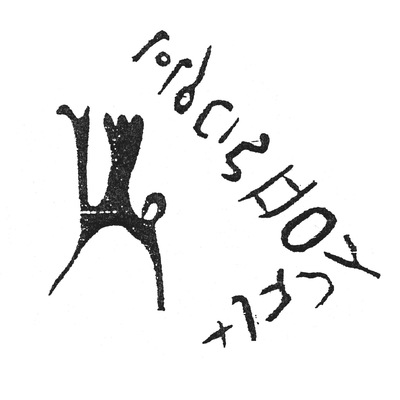 inscription of siglum HaNS 395