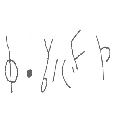 inscription of siglum HaNS 427