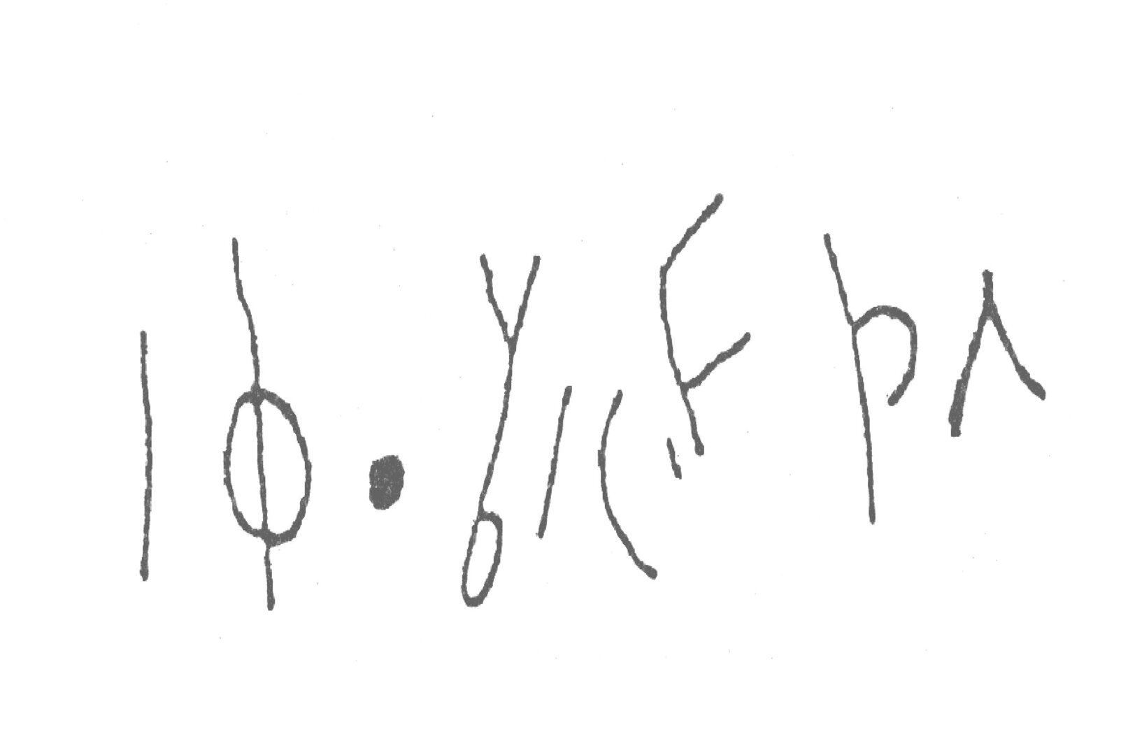 inscription of siglum HaNS 427