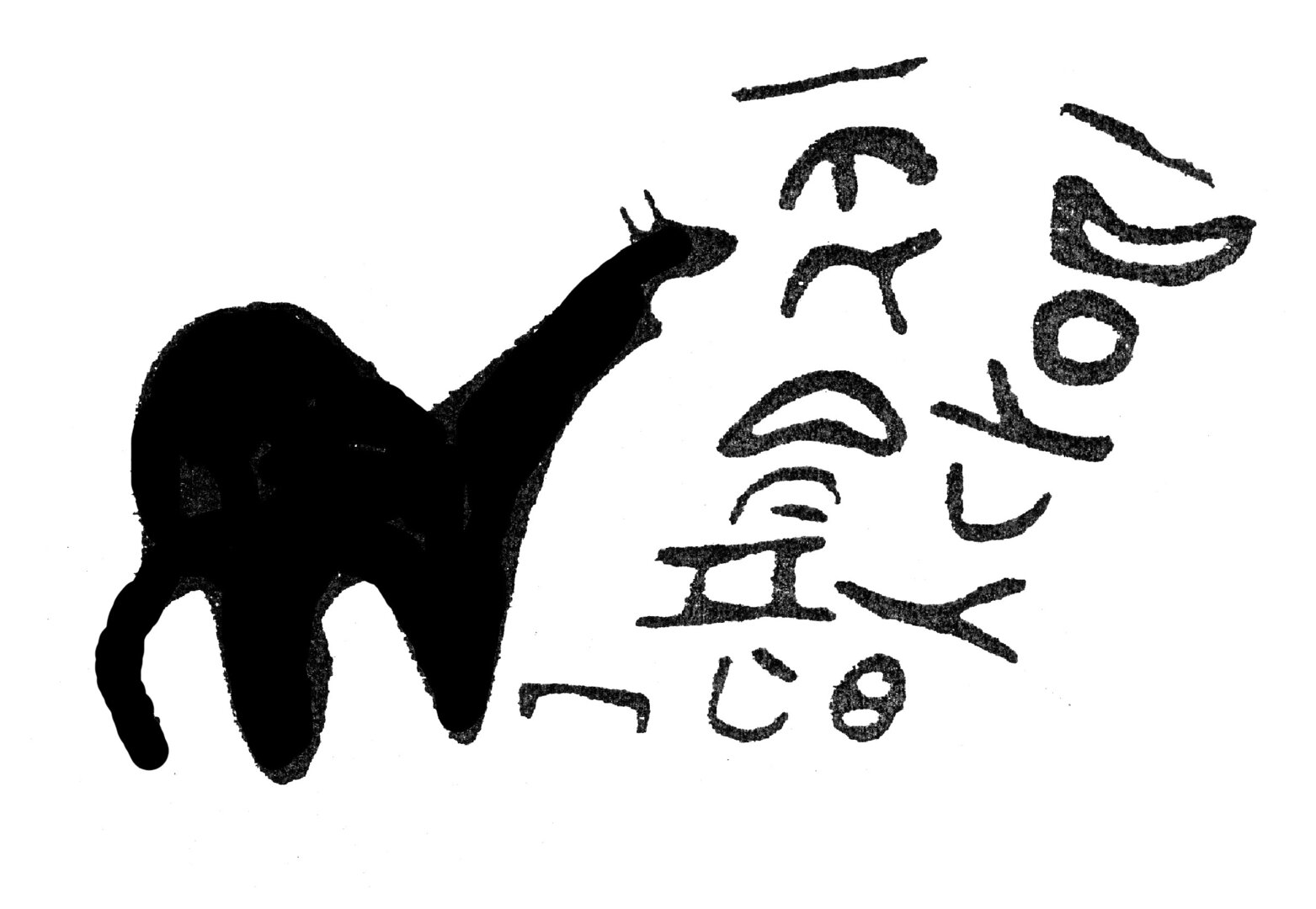 inscription of siglum HaNS 474
