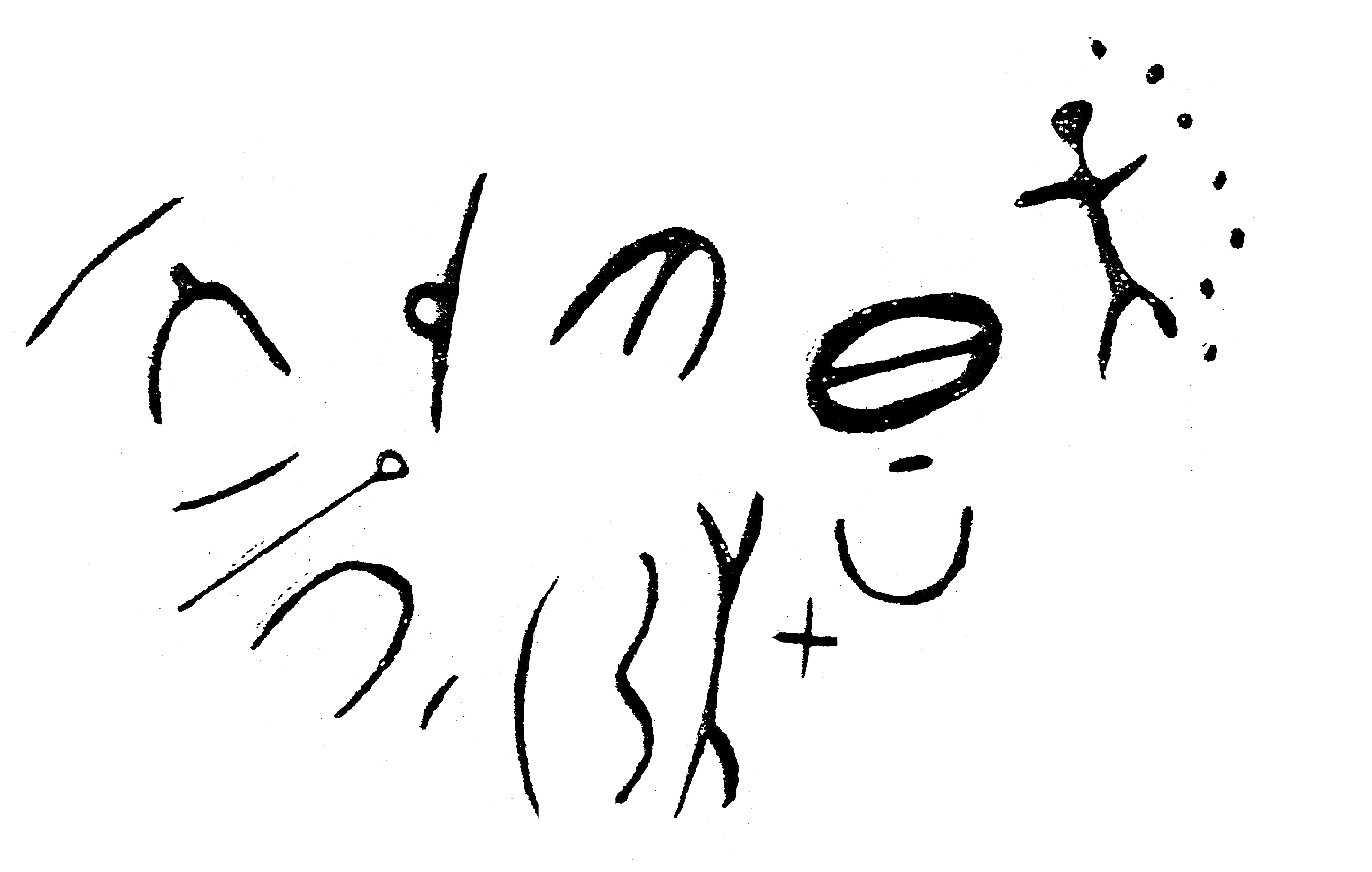 inscription of siglum HaNS 504