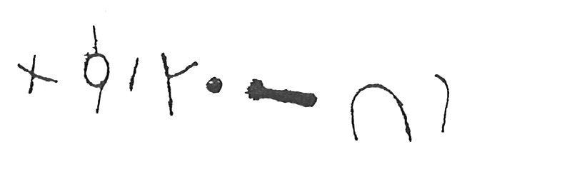 inscription of siglum HaNS 533
