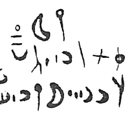 inscription of siglum HaNS 560
