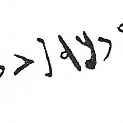 inscription of siglum HaNS 569