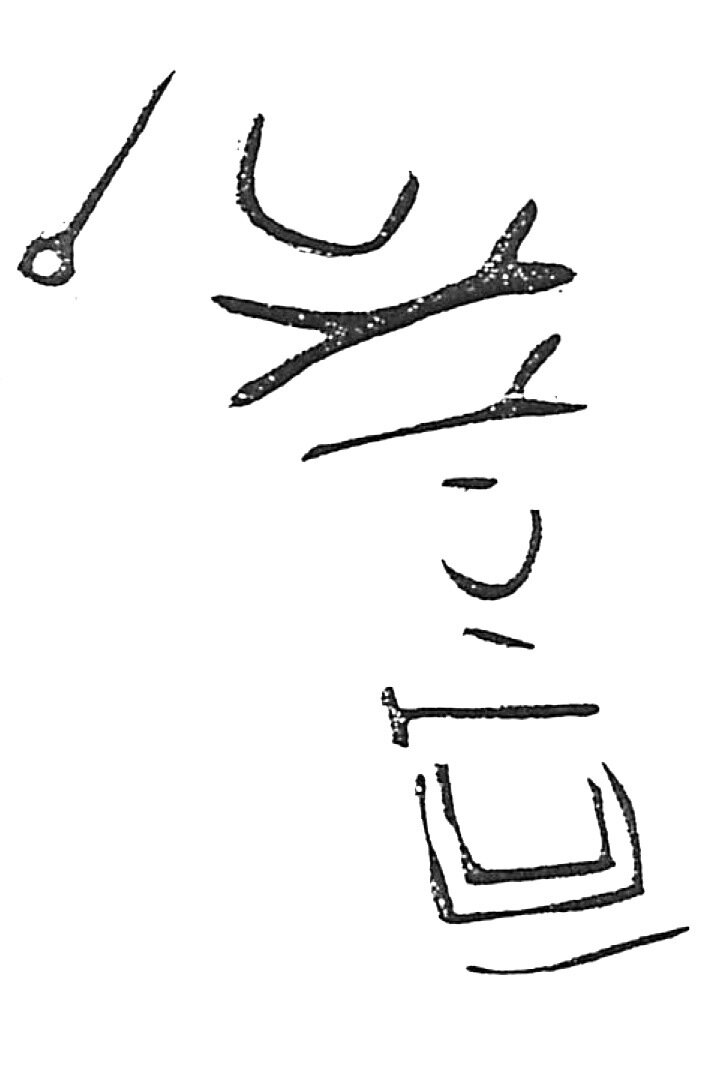 inscription of siglum HaNS 575