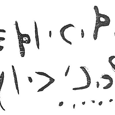 inscription of siglum HaNS 580