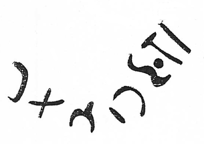 inscription of siglum HaNS 581