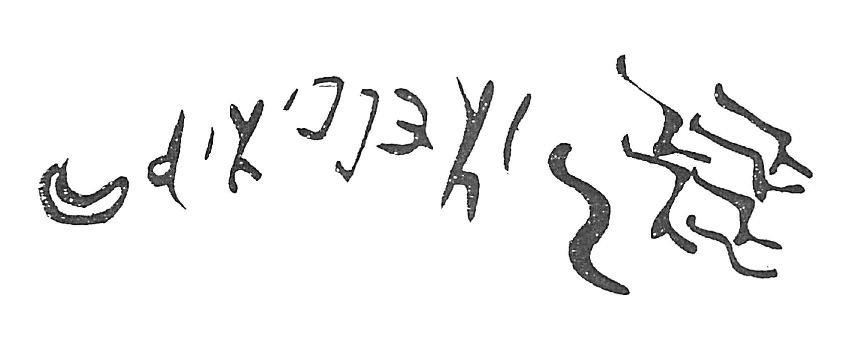 inscription of siglum HaNS 586