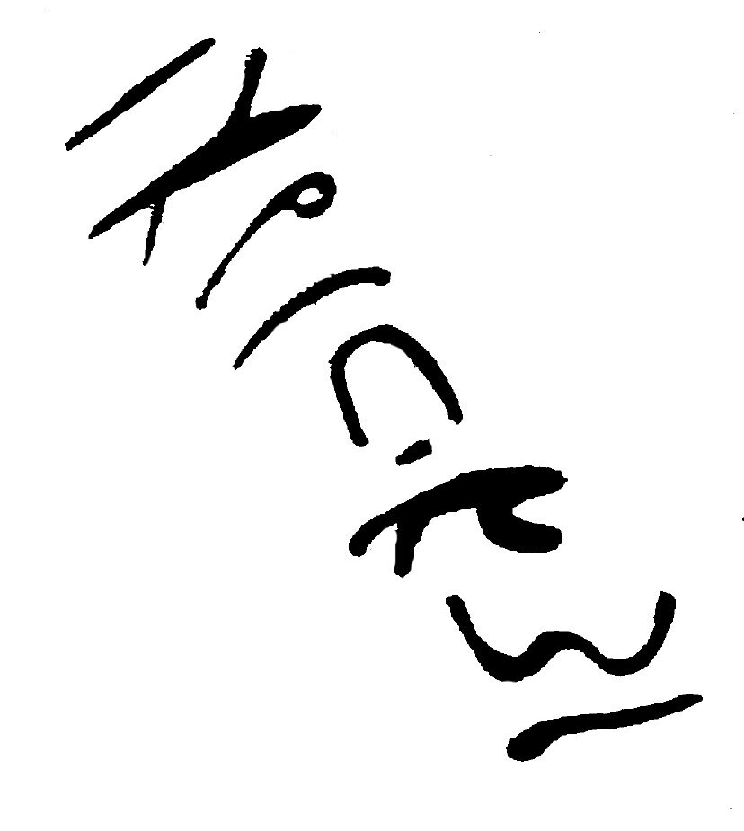 inscription of siglum HaNS 609