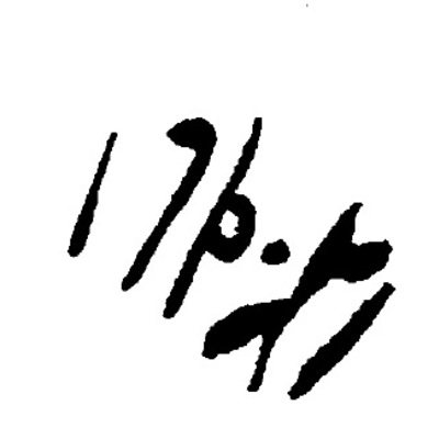 inscription of siglum HaNS 612