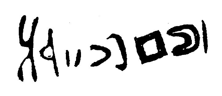 inscription of siglum HaNS 613