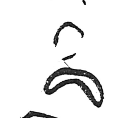 inscription of siglum HaNS 635