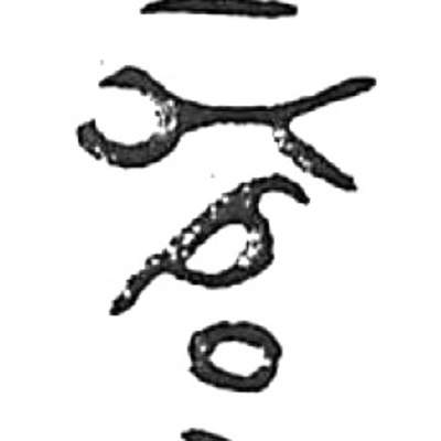 inscription of siglum HaNS 636