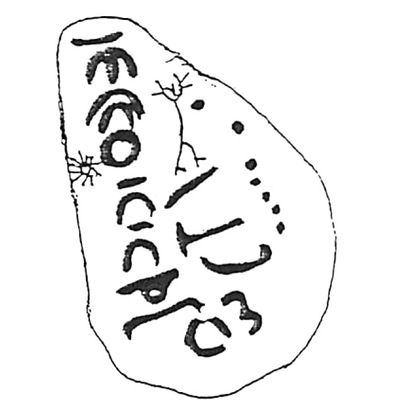 inscription of siglum HaNS 640