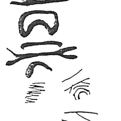 inscription of siglum HaNS 653