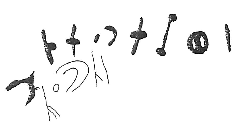 inscription of siglum HaNS 657