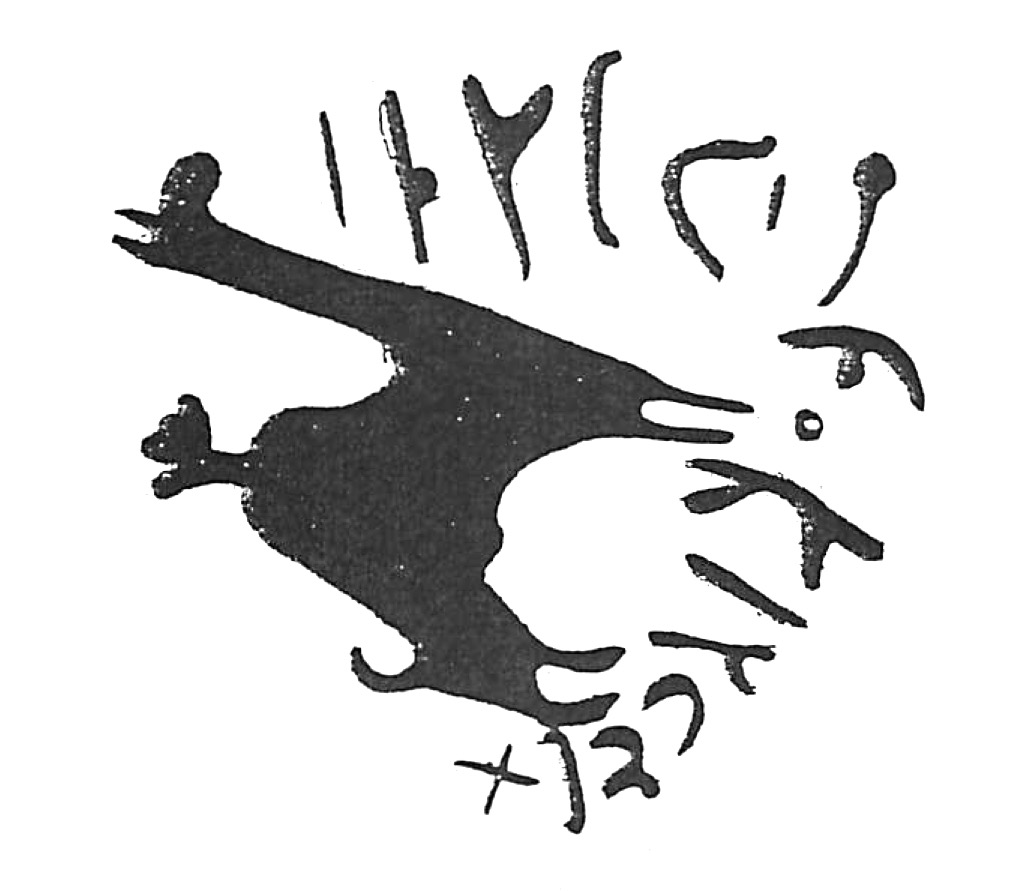 inscription of siglum HaNS 667