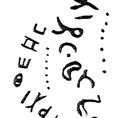 inscription of siglum HaNS 689