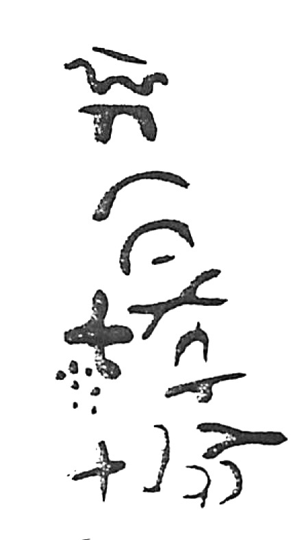 inscription of siglum HaNS 700