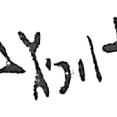inscription of siglum HaNS 705