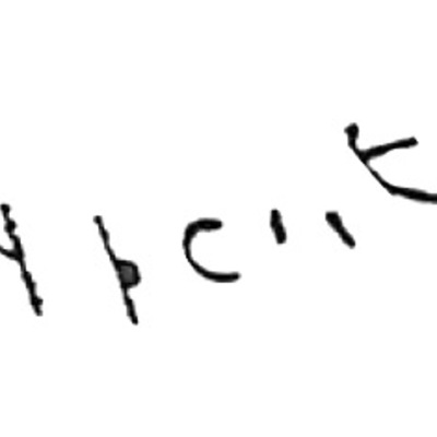 inscription of siglum HaNSB 1