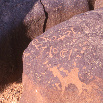 inscription of siglum HaNSB 122