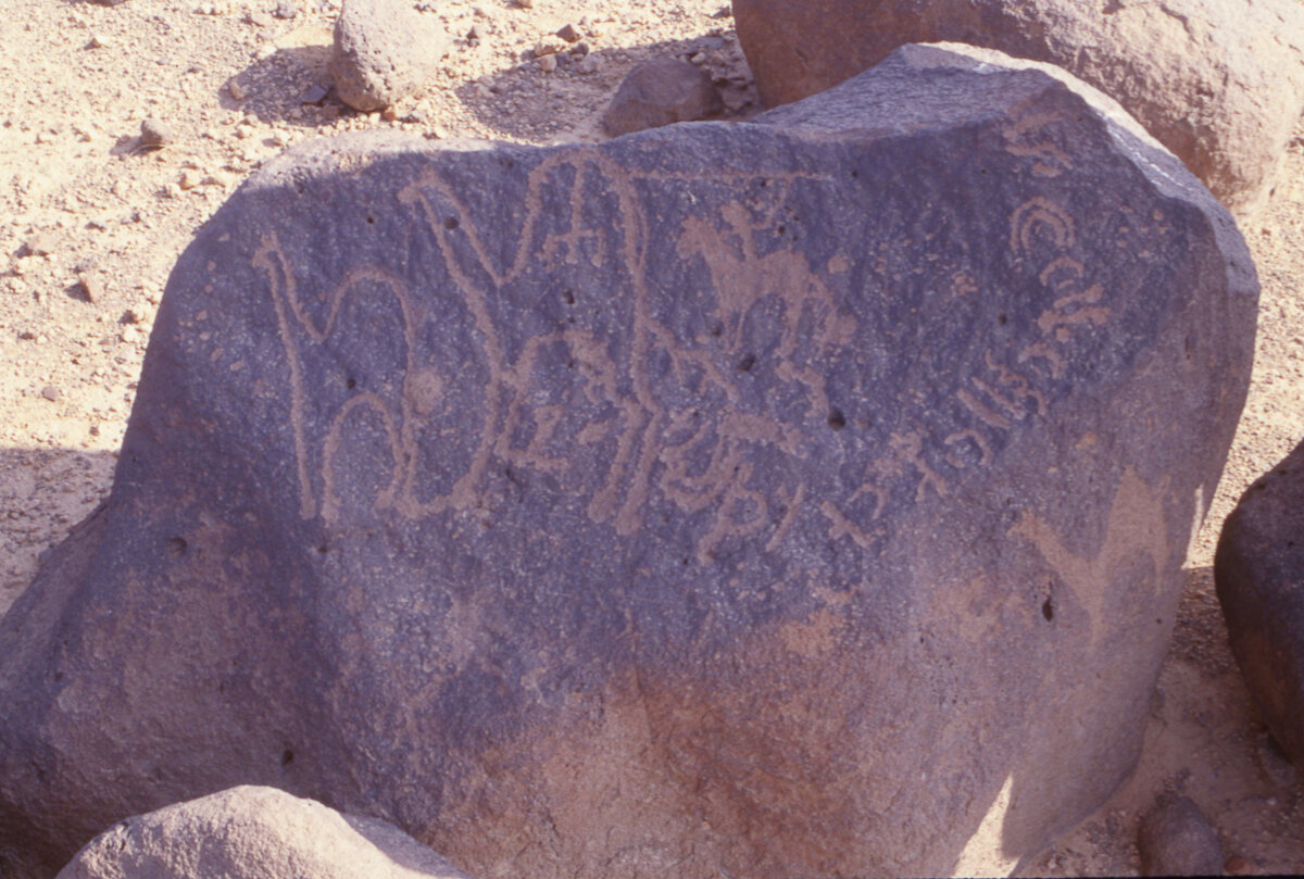 inscription of siglum HaNSB 124