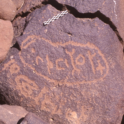 inscription of siglum HaNSB 17