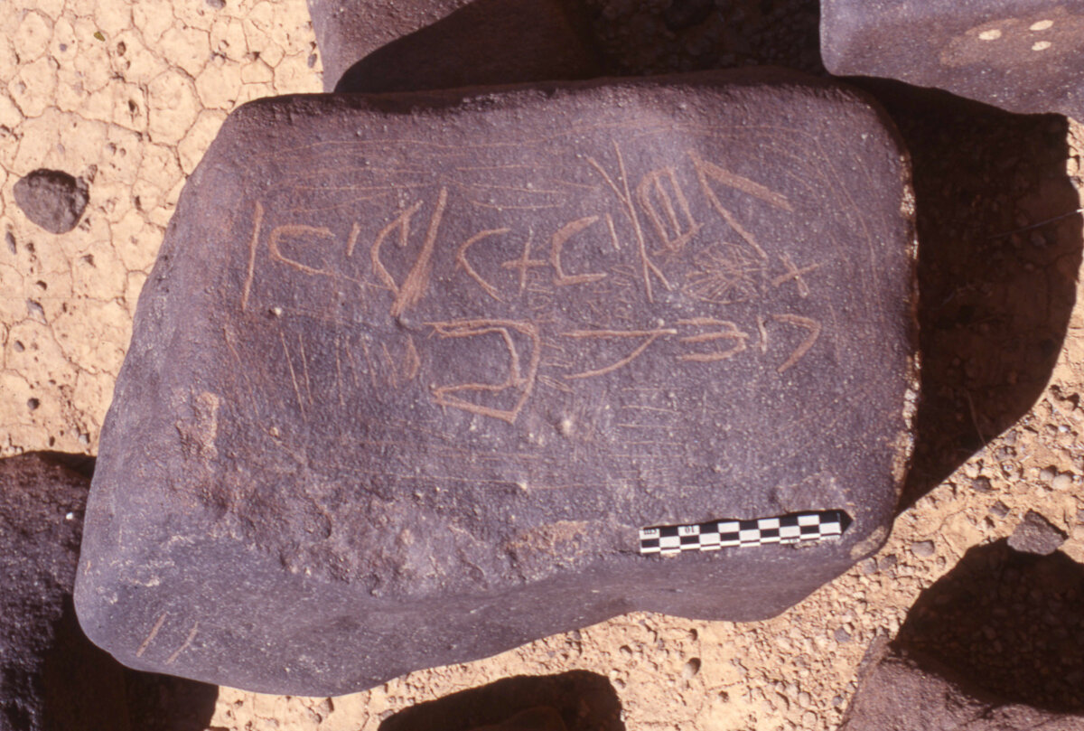 inscription of siglum HaNSB 205