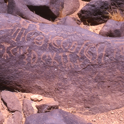 inscription of siglum HaNSB 232