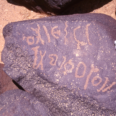 inscription of siglum HaNSB 272